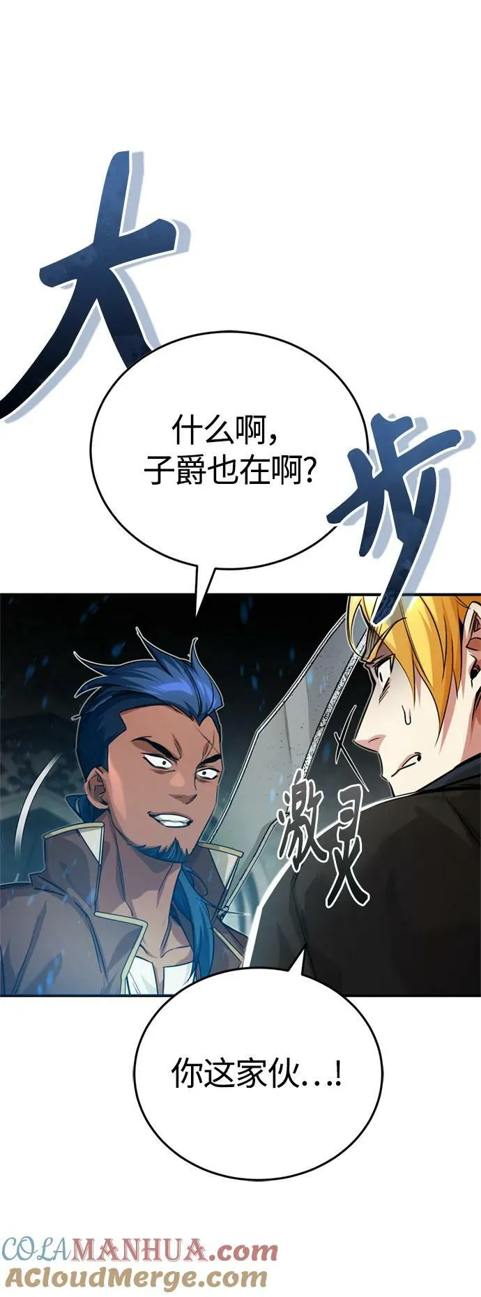 第93话 就任仪式48