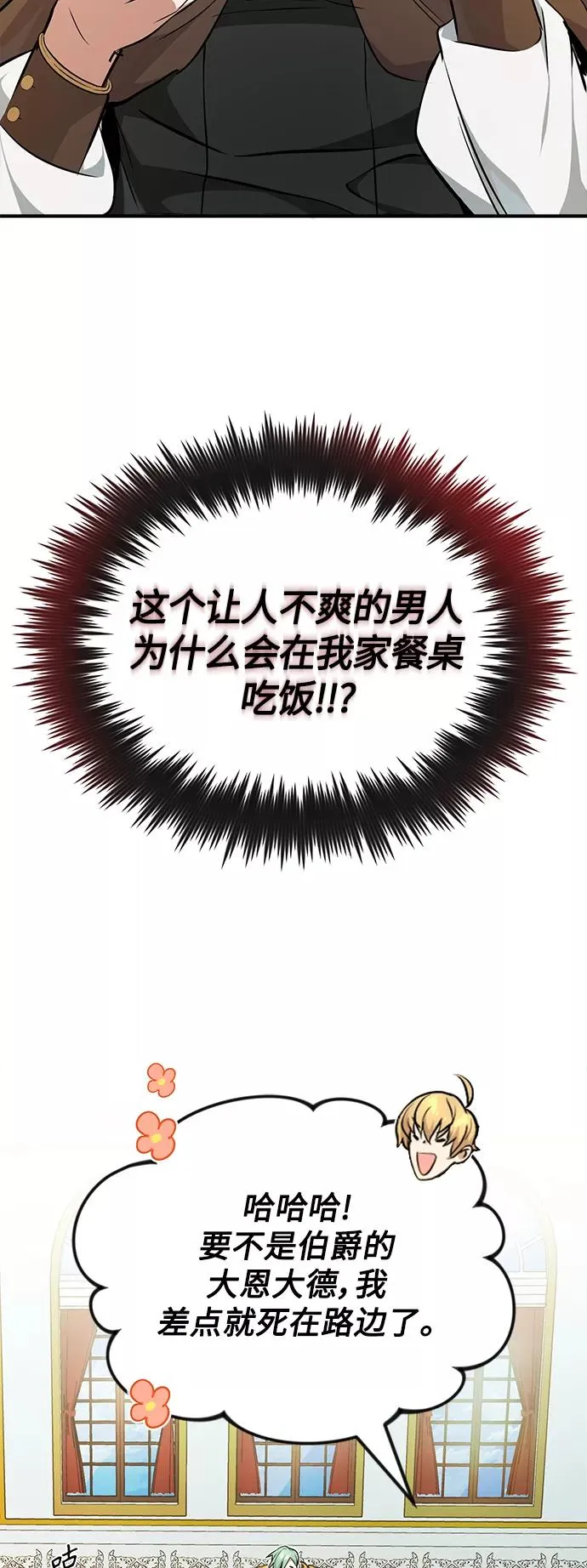 第16话 不招待见的客人22