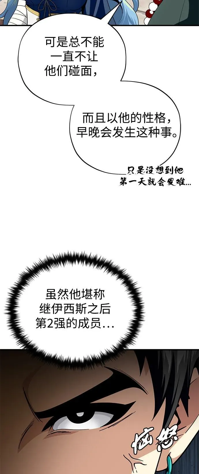 第119话 开拓者的干部们66