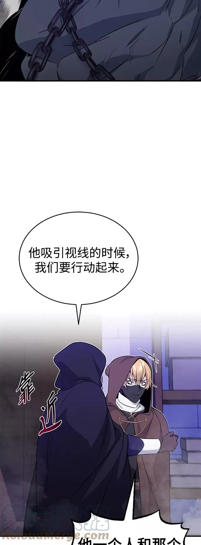 第24话 神之剑，神性执行官72