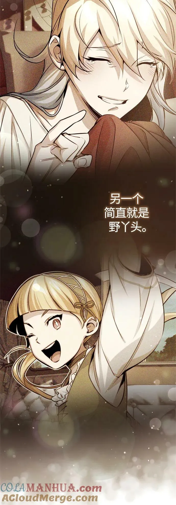 第91话 不团结的话18