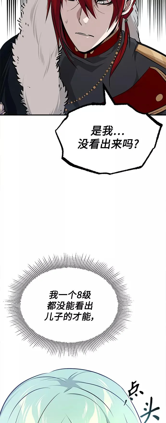第15话 异常动向23