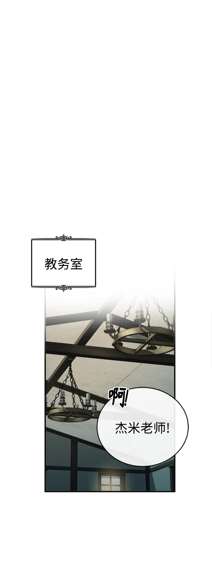 第74话 你要试着培养看看吗？54