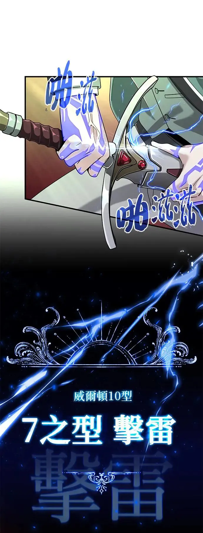 第106话：神兽巴西利斯克42