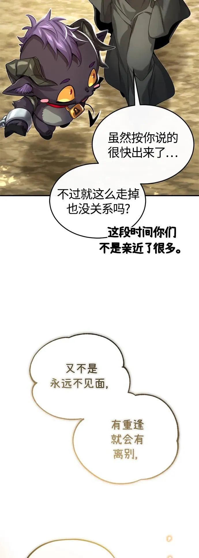 第99话 特别篇：过去的故事35