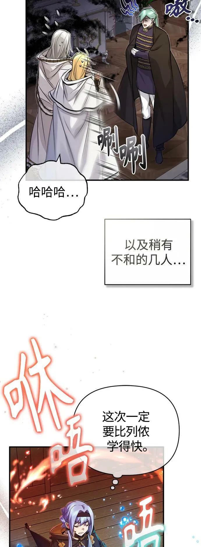 第93话 就任仪式17
