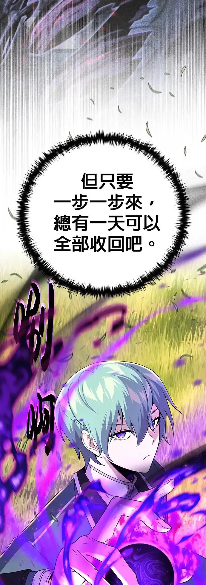 第110话：诱饵31