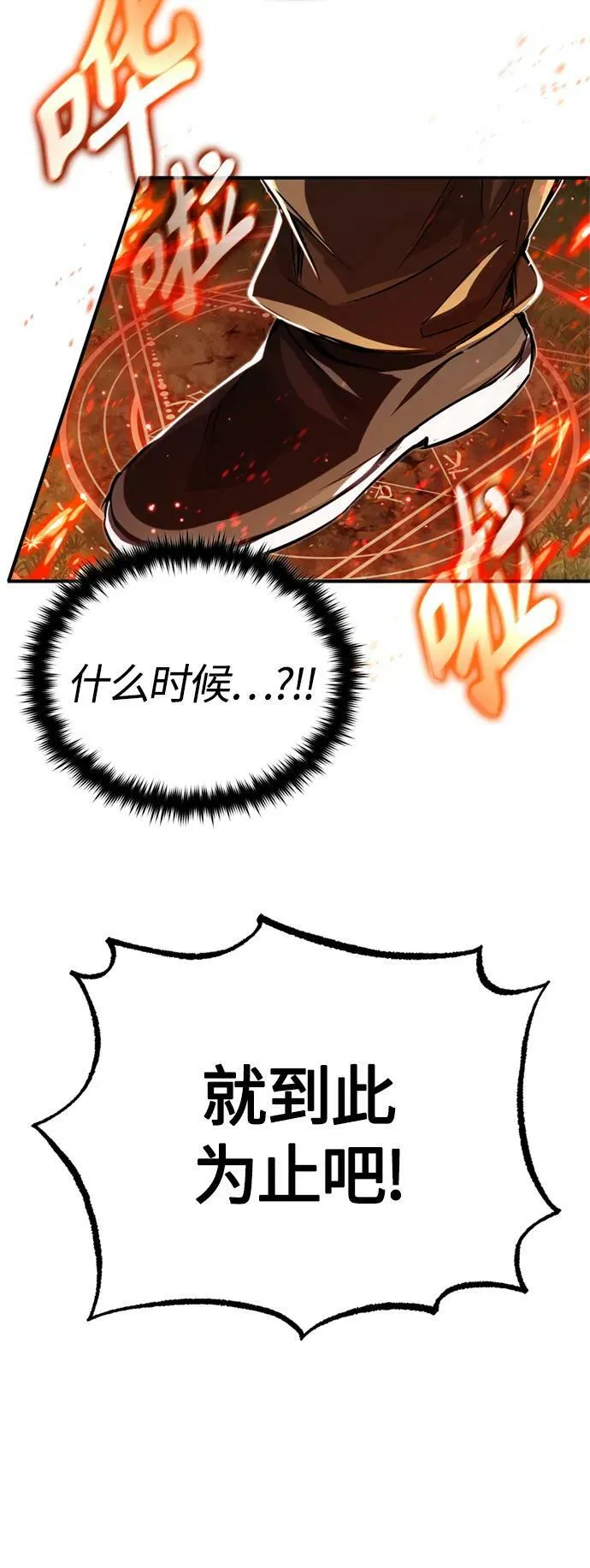 第94话 毛孩子们80