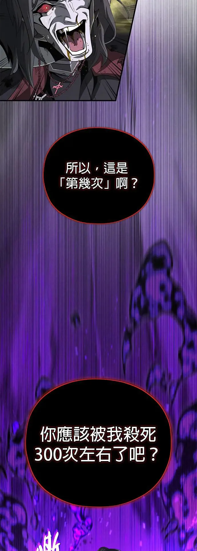 第106话：神兽巴西利斯克72