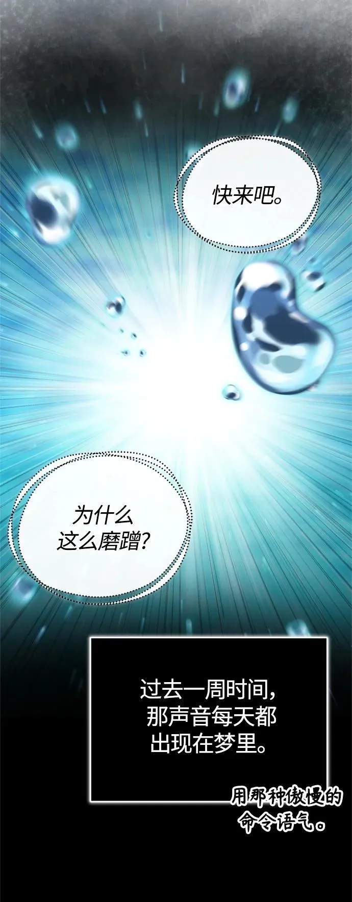 第96话 最初的王22