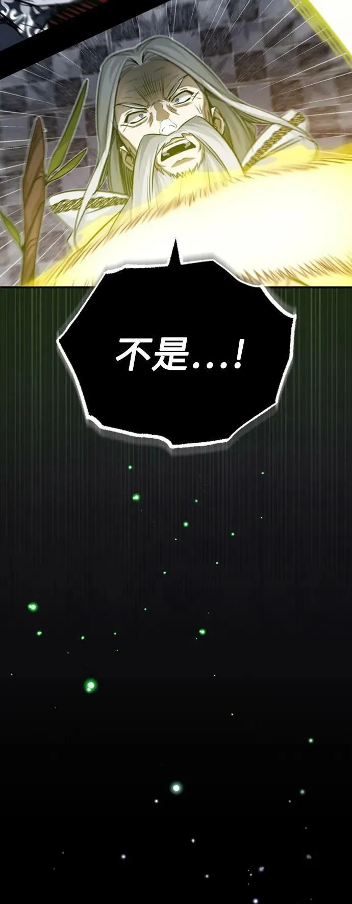 第76话 可能性浮现44