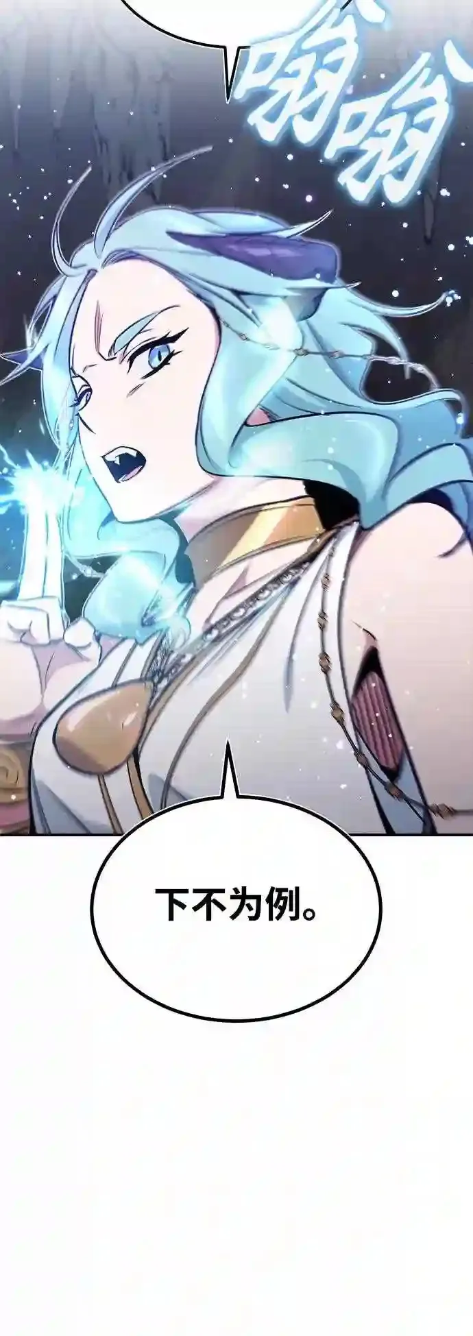 第33话 玛雅特瑞59
