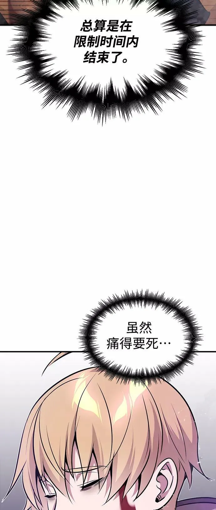 第29话 与神结盟11