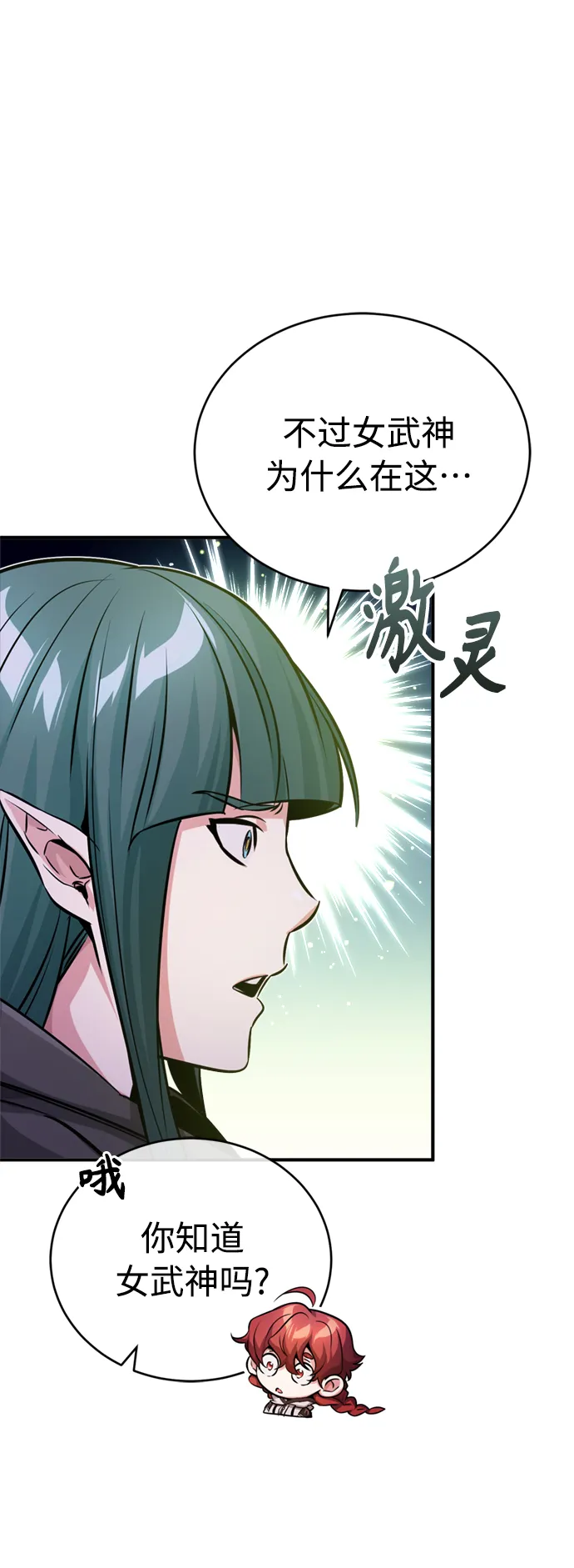 第68话 你是谁？87