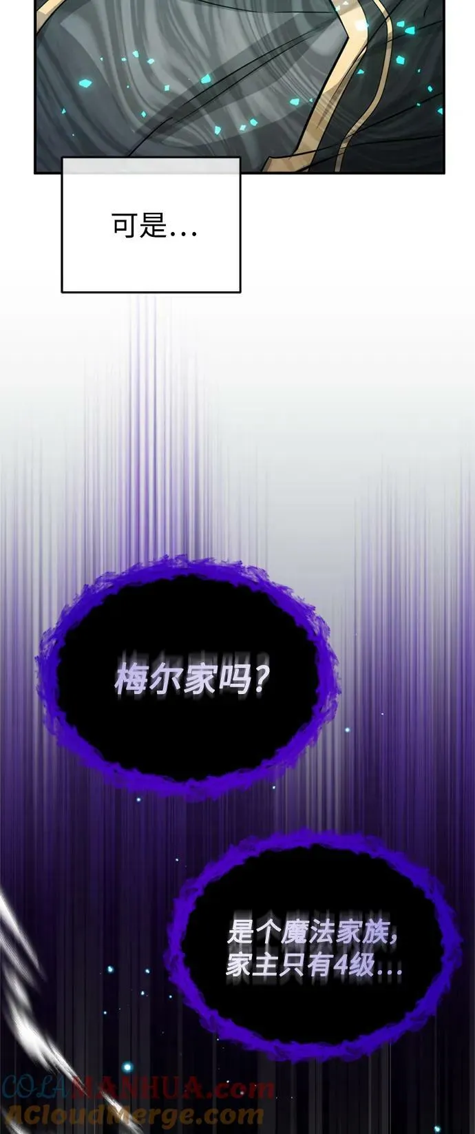 第78话 杰米的测试63