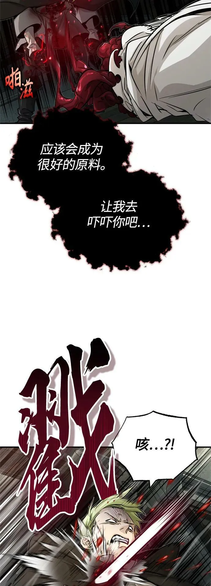 第84话 第二个权能：黑暗32