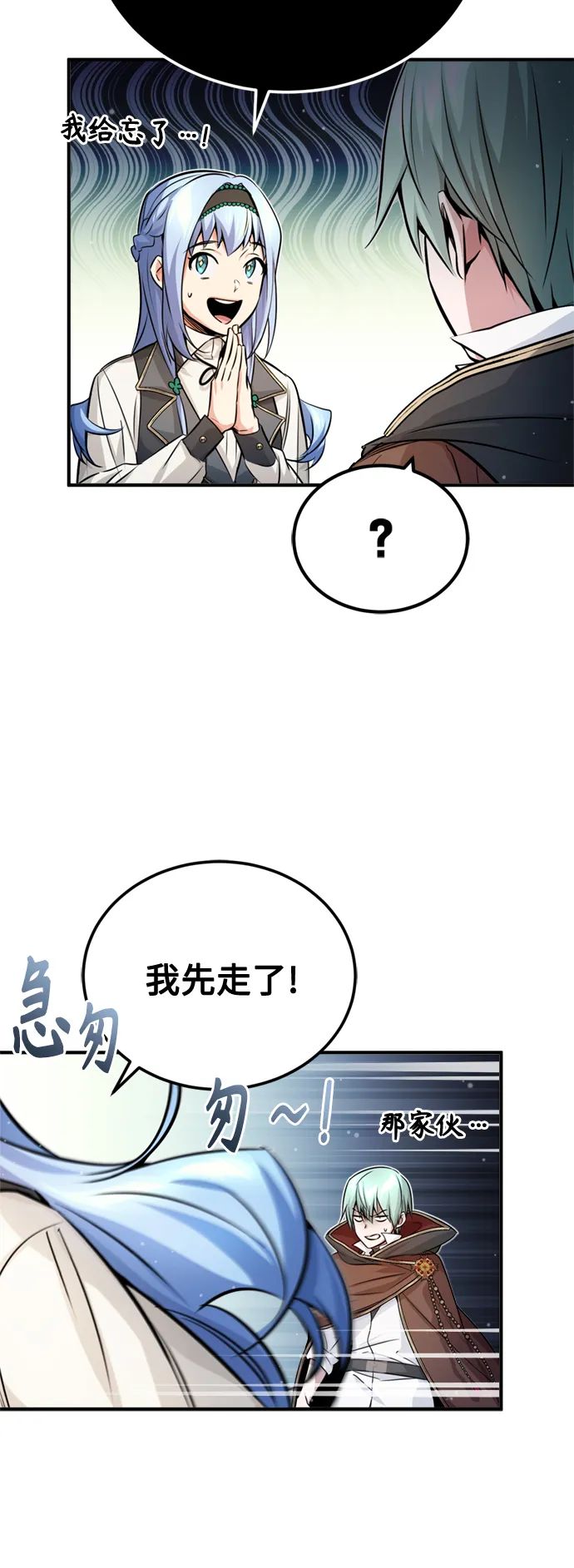 第70话 菲尼克斯学院60