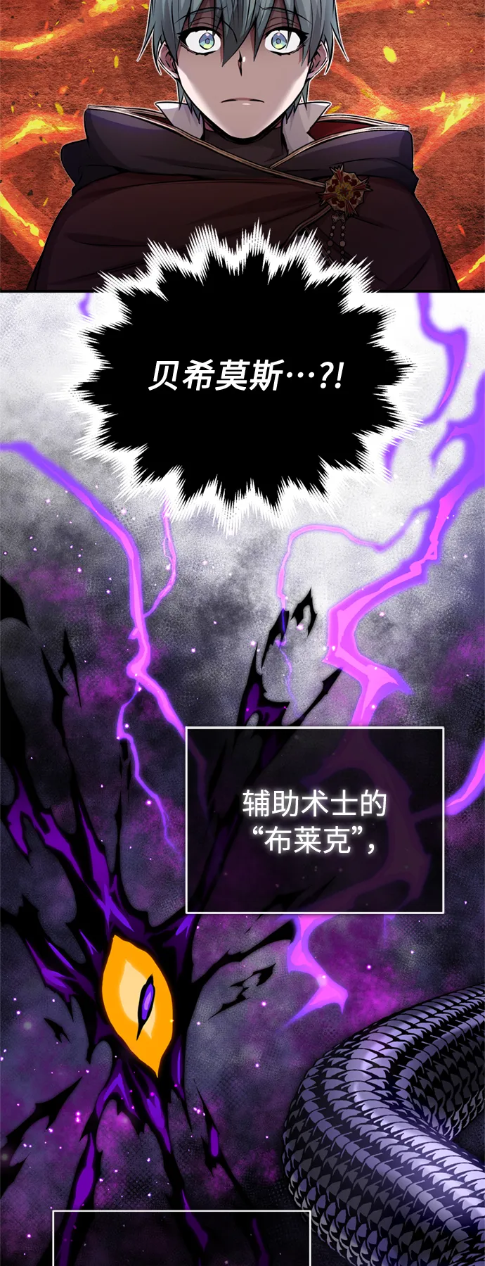 第66话 拍卖场的追击者69