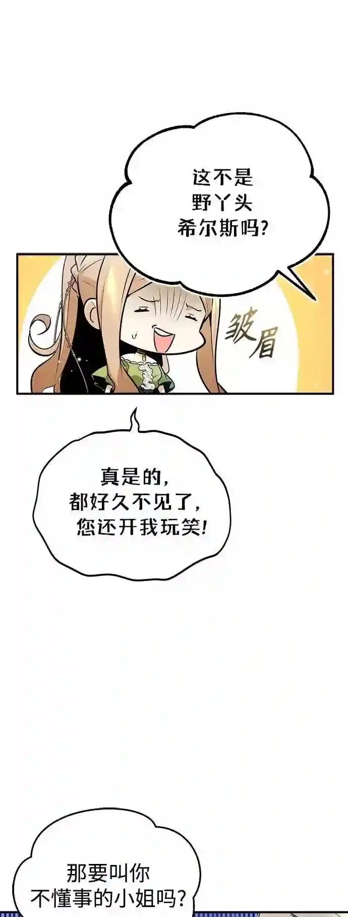 第45话 三个人的结局41