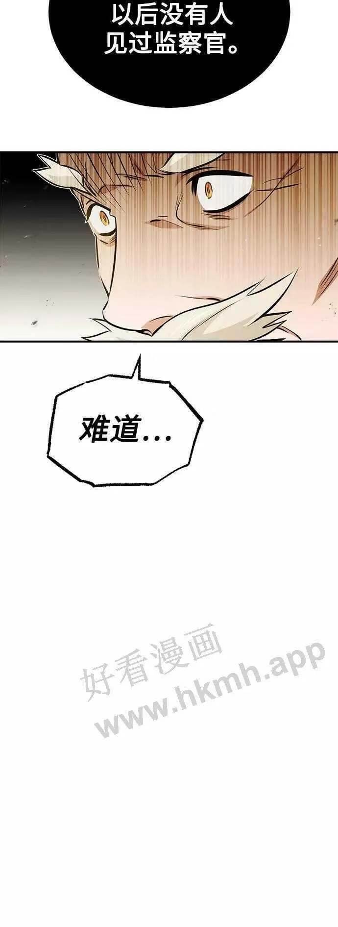 第48话 丢失的记忆32