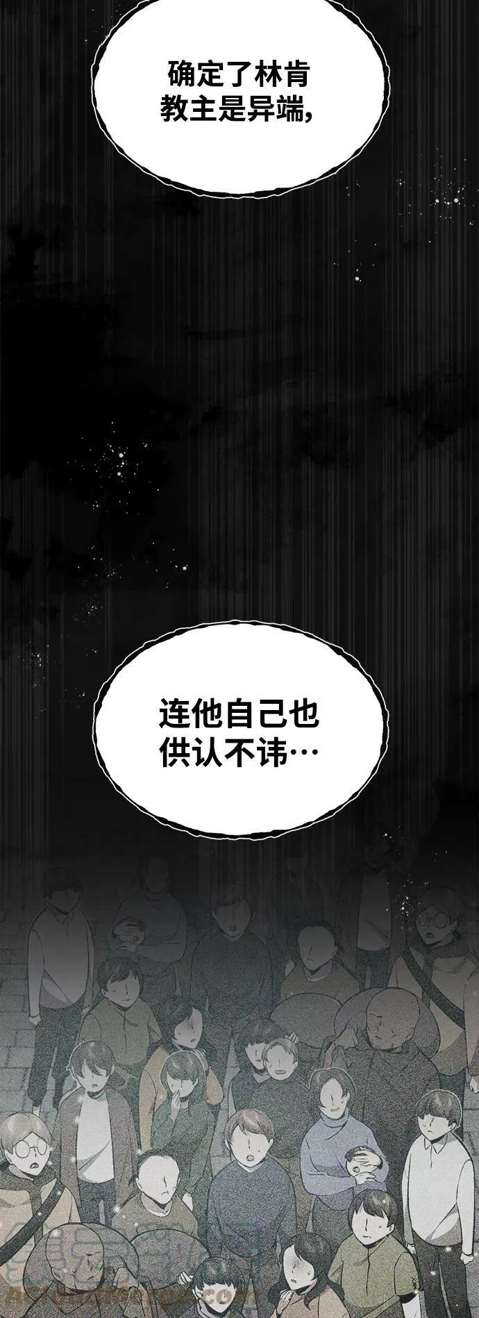 第29话 与神结盟108