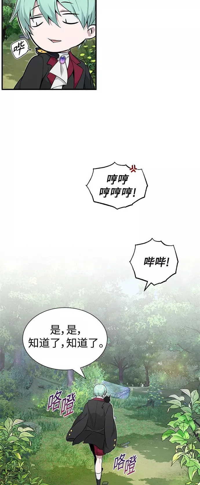 第13话 剧变之兆58