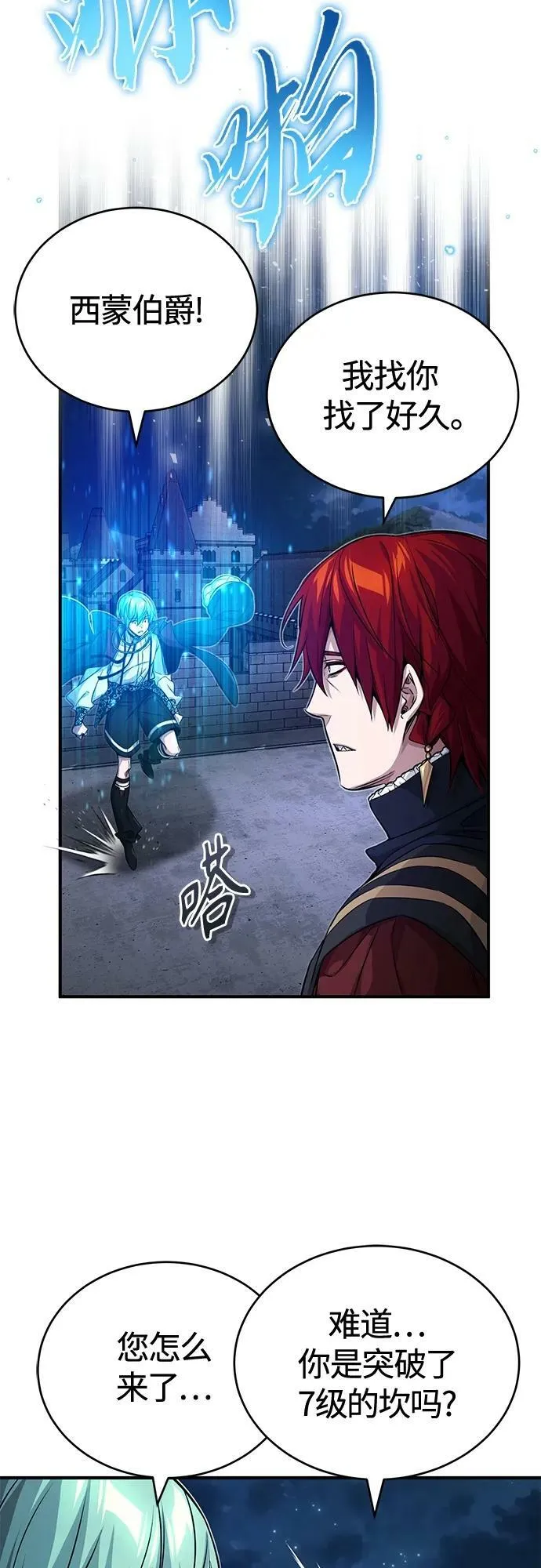 第85话 新的飞跃58