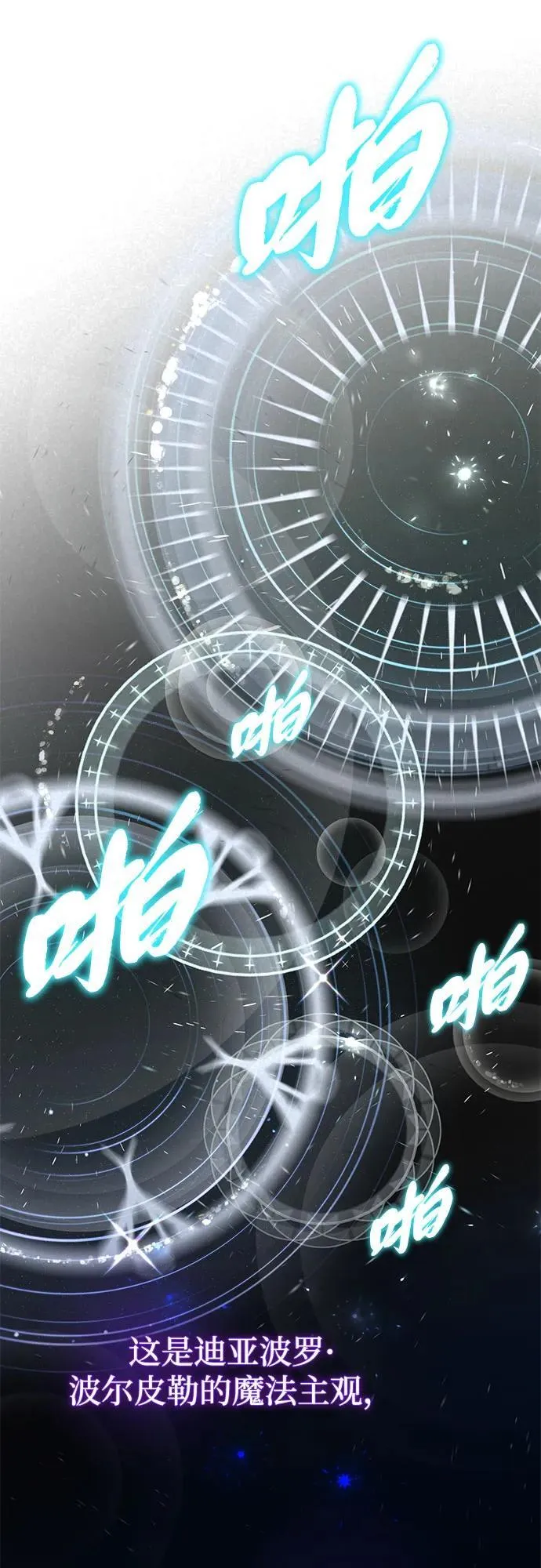 第121话 加尔蒙71