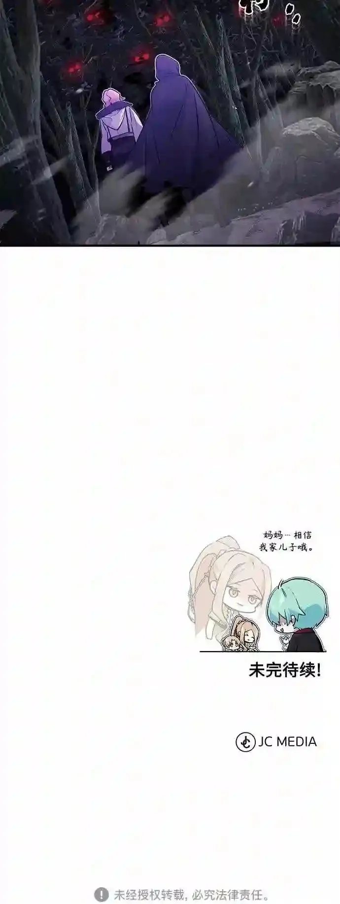 第45话 三个人的结局63
