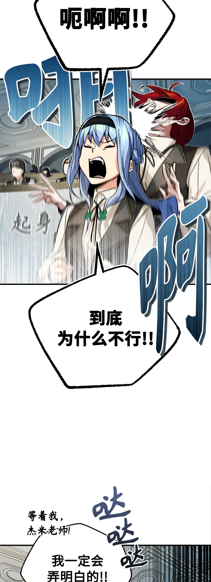 第73话 老师VS老师45