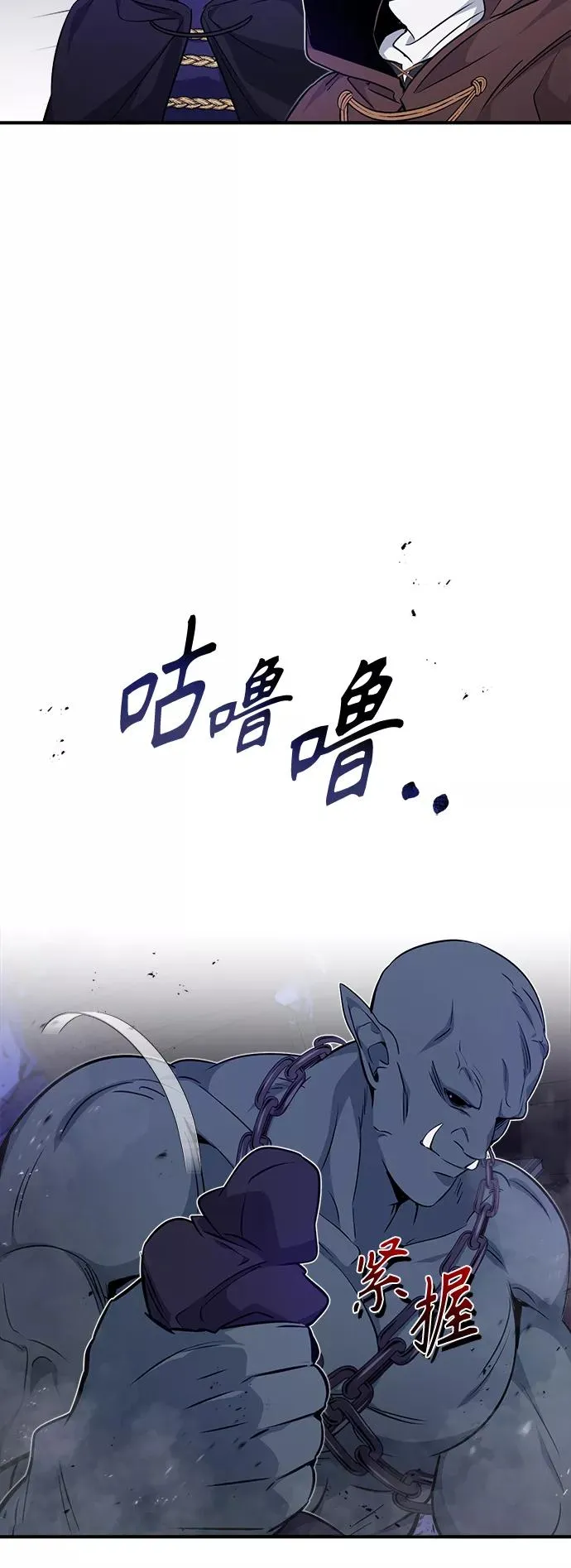 第24话 神之剑，神性执行官82