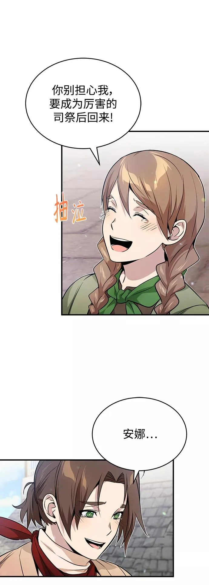 第22话 会如你所愿吗？64