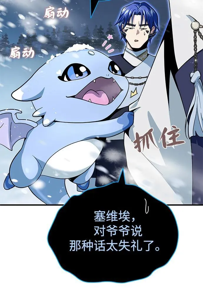 第118话 阿布拉克萨斯32