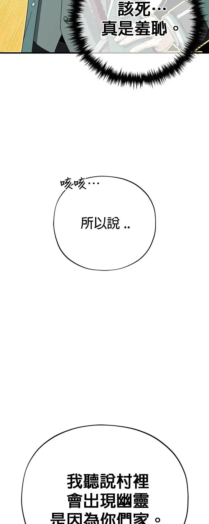 第110话：诱饵6