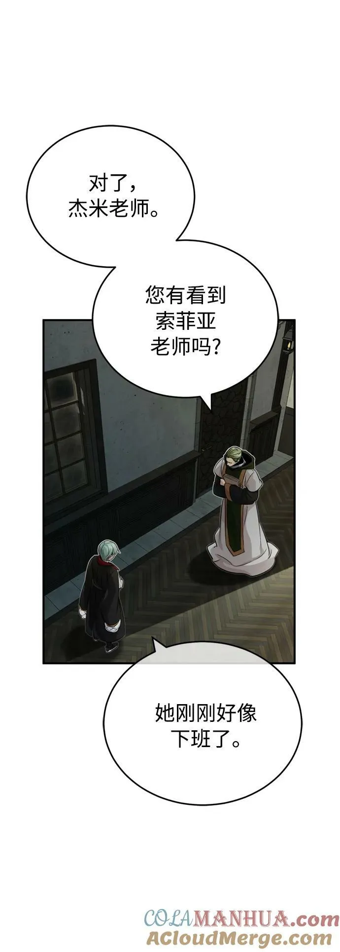 第82话 别再演戏了57