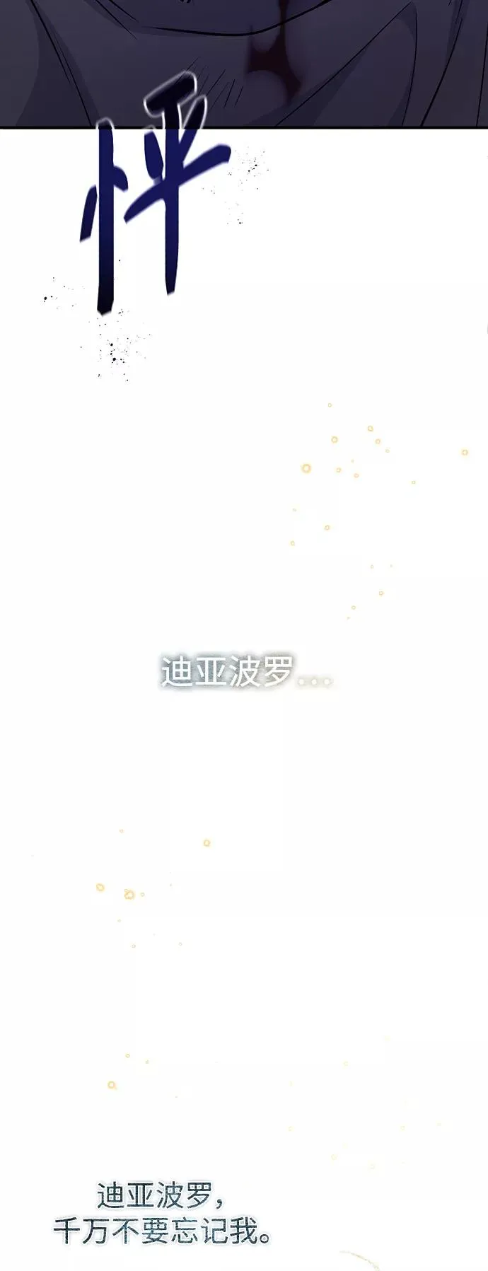 第28话 招魂术29
