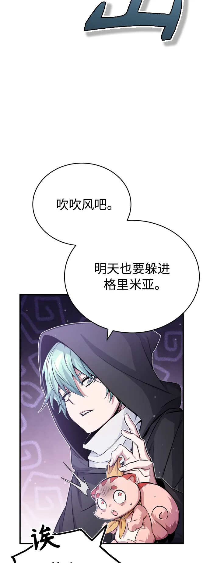 第65话 交出我的人工制品5
