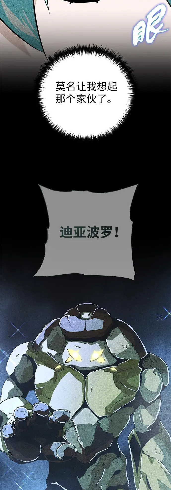 第124话 继承下来的意志28