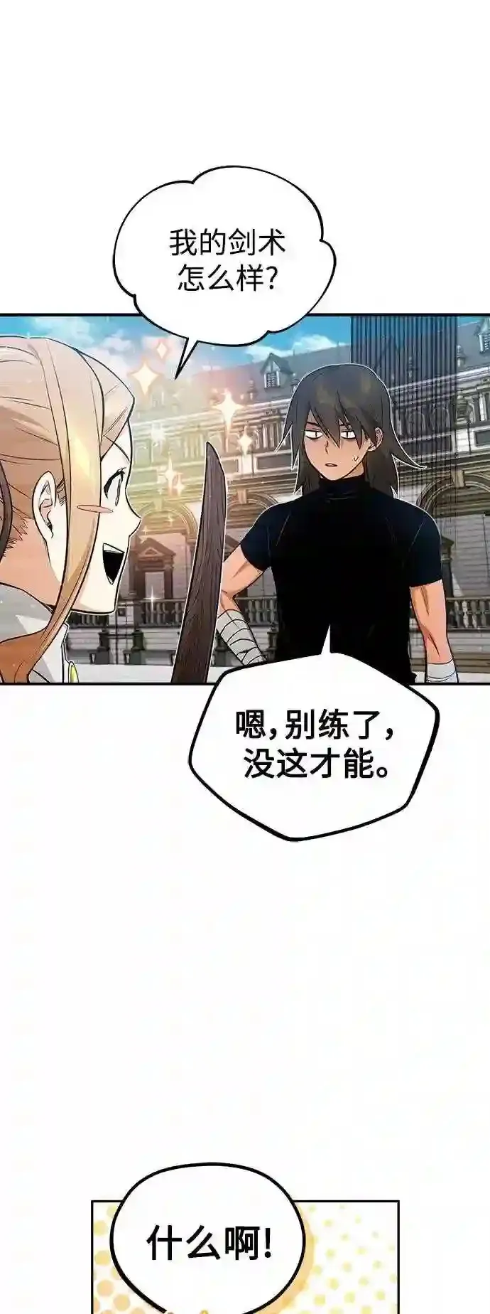 第44话 希尔斯和贝里尔24