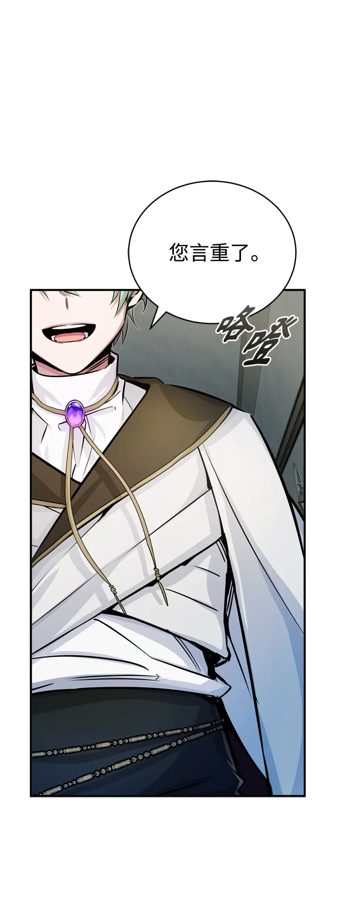 第71话 最年轻的老师72