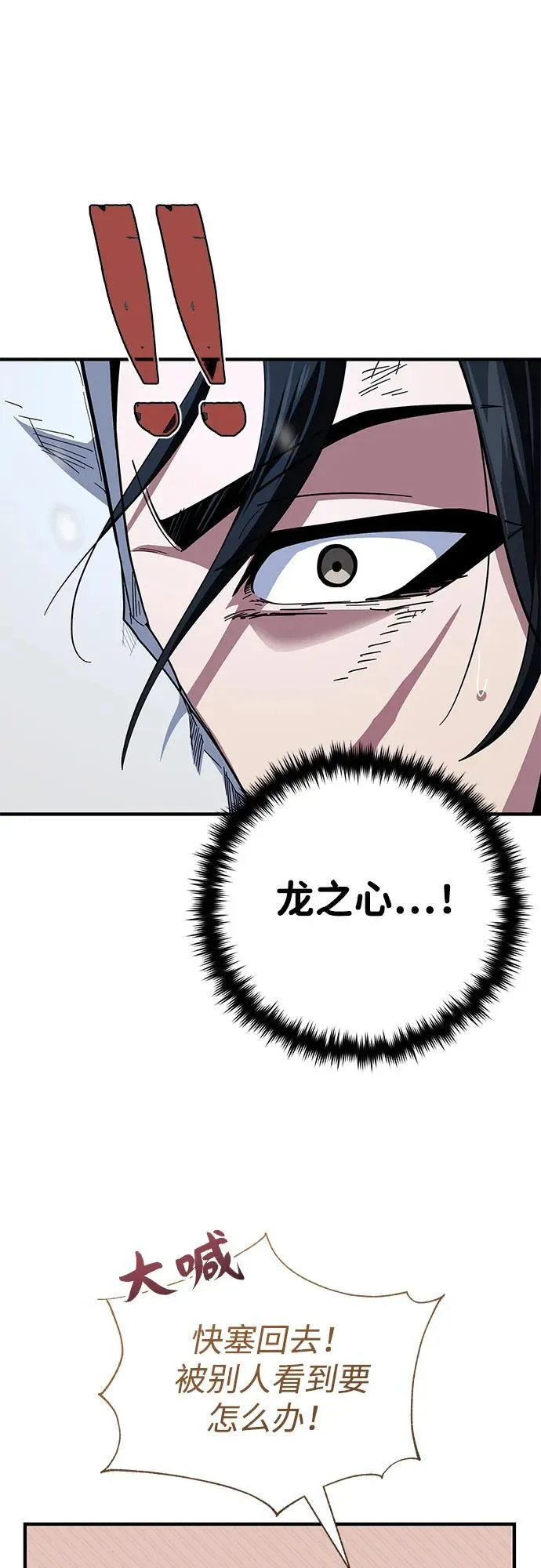 第118话 阿布拉克萨斯17