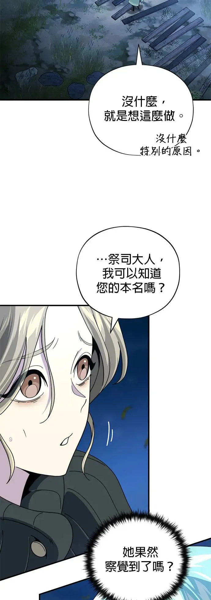 第112话：新的开始56
