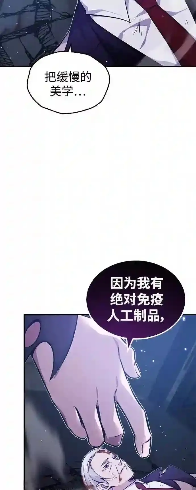 第39话 用罪人的话说48