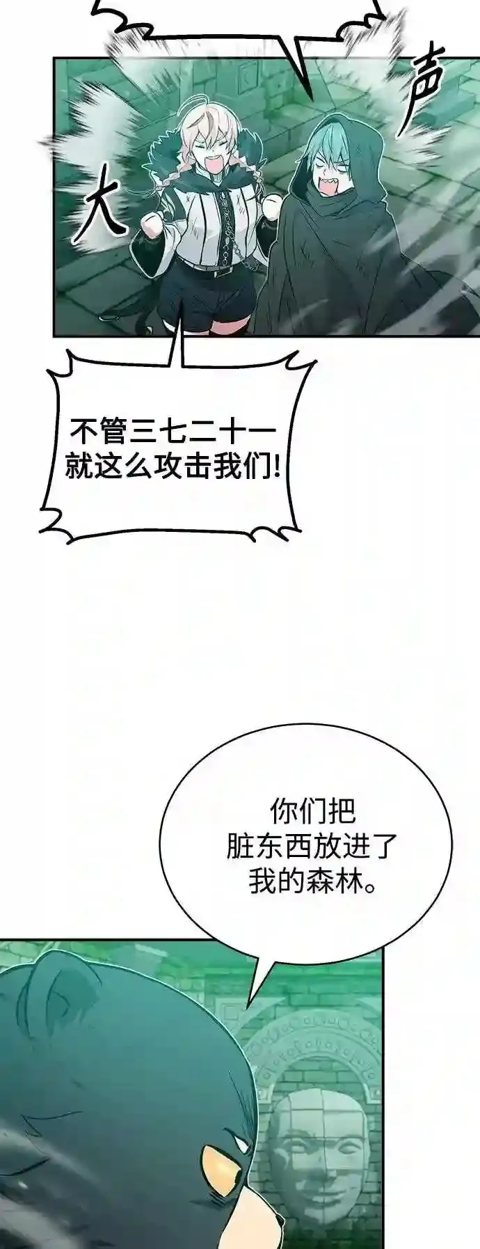 第47话 魔族之蛋33