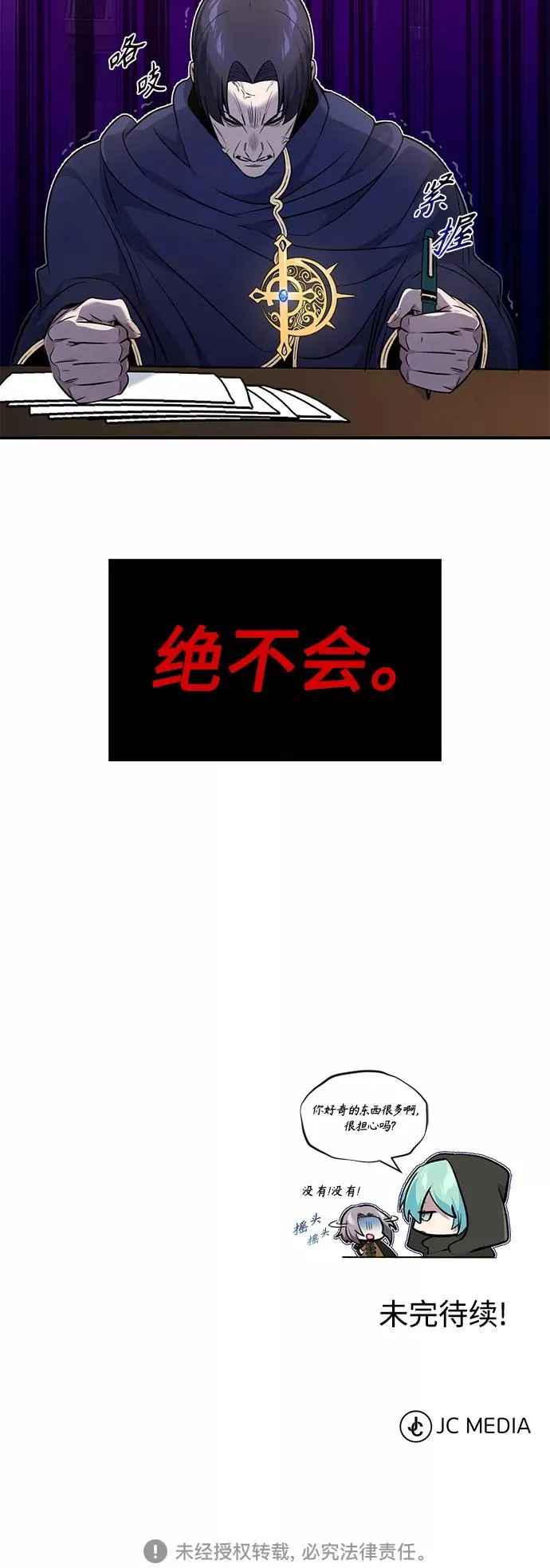 第20话 吞噬光明的黑暗79