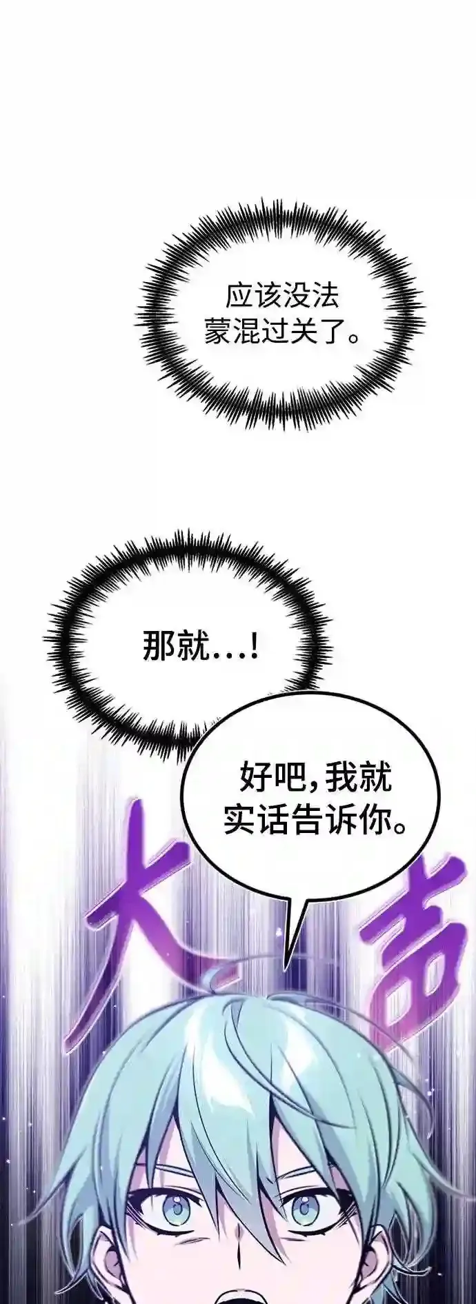 第35话 继承遗志的人9
