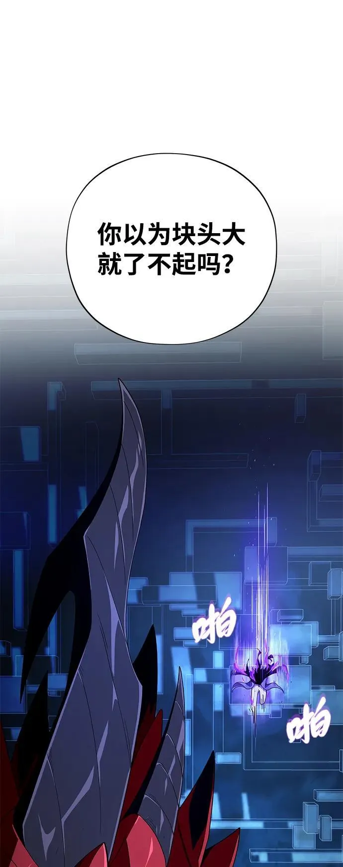 第117话 龙之心12