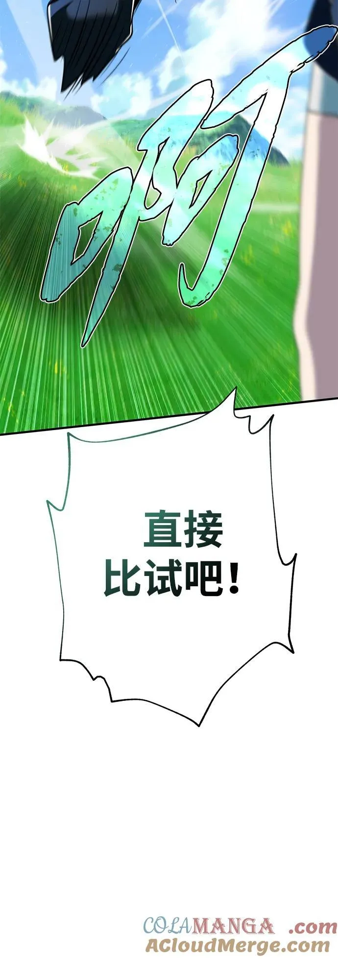 第124话 继承下来的意志90