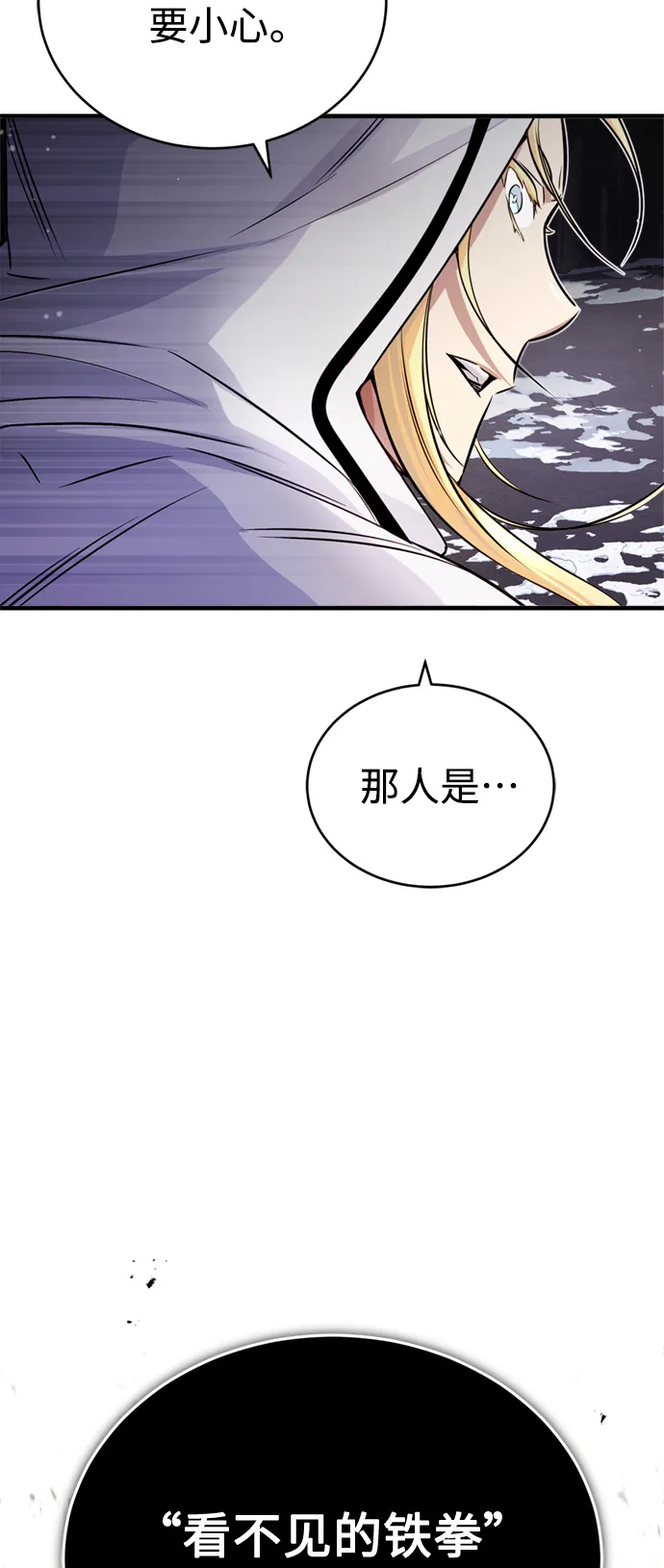 第67话 可不能大意30