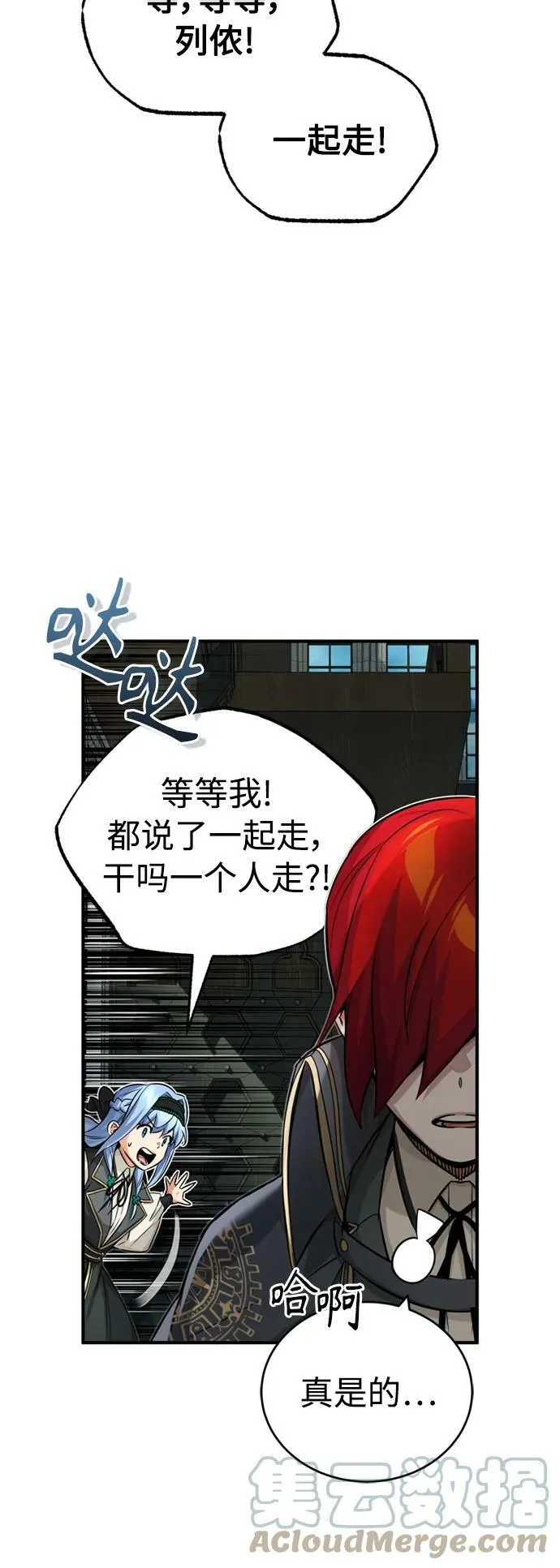 第77话 腐烂的内部54